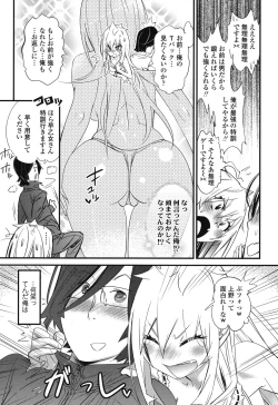 Page 118 of Gochisou Tights