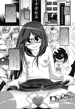 Page 152 of Gochisou Tights