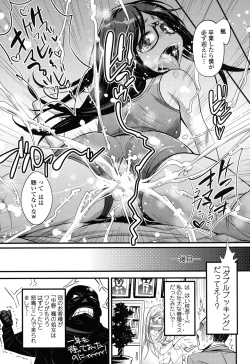 Page 170 of Gochisou Tights