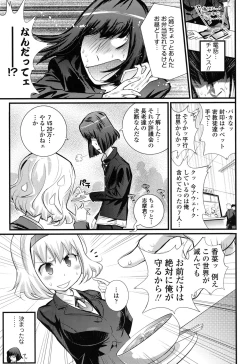 Page 174 of Gochisou Tights