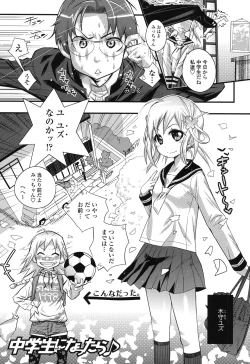 Page 212 of Gochisou Tights