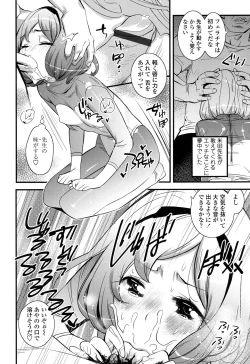 Page 39 of Gochisou Tights