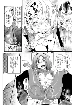 Page 41 of Gochisou Tights