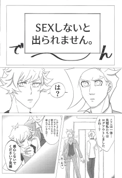 Page 2 of n-ban Senji Heya