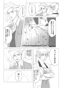 Page 3 of n-ban Senji Heya