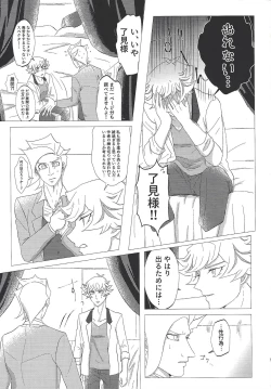 Page 4 of n-ban Senji Heya