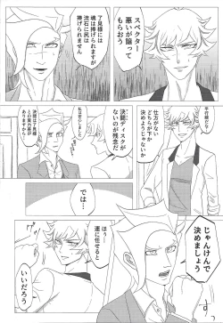 Page 5 of n-ban Senji Heya