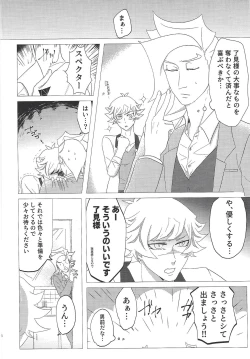 Page 7 of n-ban Senji Heya