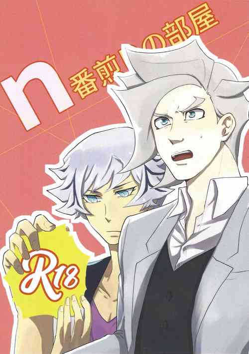 (Sennen Battle Phase 24) [Linen (Suuho)] n-ban Senji Heya (Yu-Gi-Oh! VRAINS)