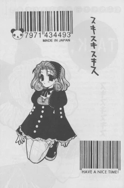 Page 14 of Sukisukisukisu