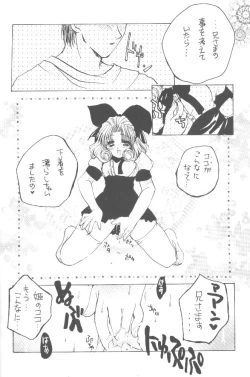 Page 7 of Sukisukisukisu