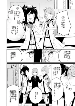 Page 24 of Lady x Lady Rubellum