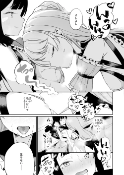 Page 31 of Lady x Lady Rubellum