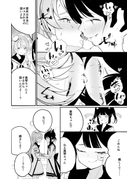 Page 32 of Lady x Lady Rubellum