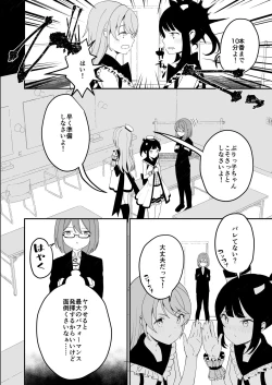 Page 38 of Lady x Lady Rubellum