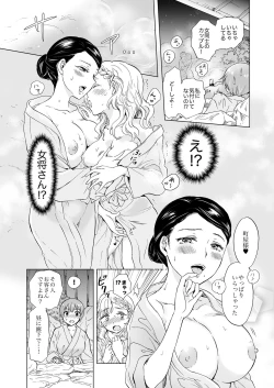 Page 43 of Lady x Lady Rubellum