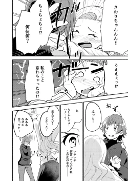 Page 58 of Lady x Lady Rubellum