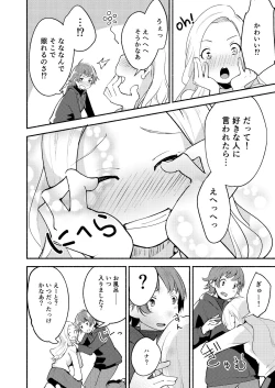 Page 60 of Lady x Lady Rubellum