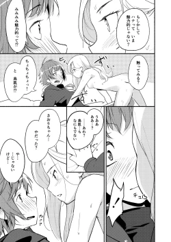 Page 63 of Lady x Lady Rubellum