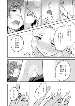 Page 66 of Lady x Lady Rubellum