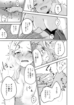 Page 67 of Lady x Lady Rubellum