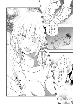 Page 76 of Lady x Lady Rubellum