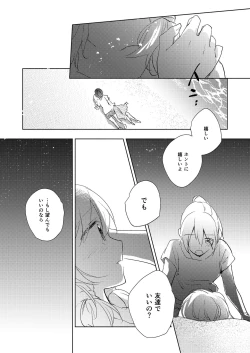 Page 78 of Lady x Lady Rubellum