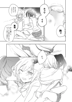 Page 81 of Lady x Lady Rubellum