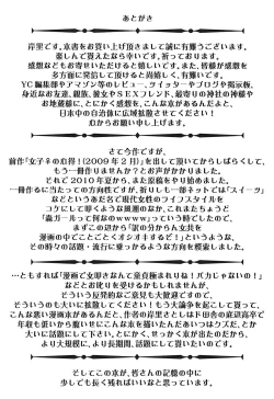 Page 161 of Girls Talk