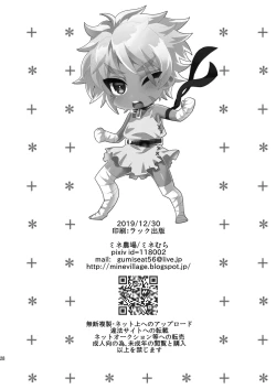 Page 29 of Tatakau Hitomi