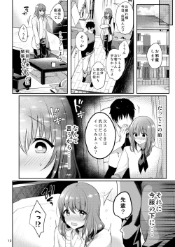 Page 14 of Senpai no Oppai