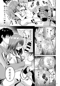 Page 19 of Senpai no Oppai