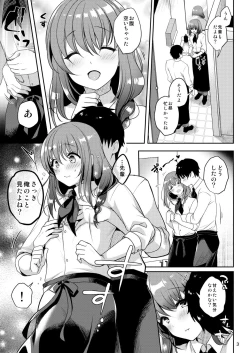 Page 5 of Senpai no Oppai