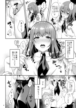 Page 6 of Senpai no Oppai