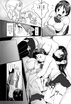 Page 119 of Hamerarete Wakarukoto.