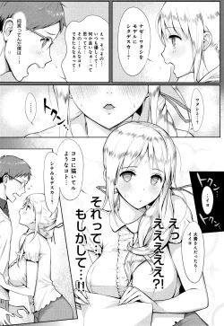Page 200 of Hamerarete Wakarukoto.