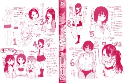 Page 3 of Hamerarete Wakarukoto.