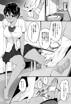 Page 40 of Hamerarete Wakarukoto.