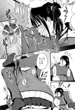 Page 96 of Hamerarete Wakarukoto.