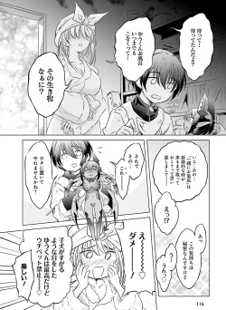 Page 111 of Dengeki Moeoh 2020-02