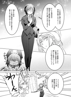 Page 114 of Dengeki Moeoh 2020-02