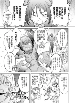 Page 116 of Dengeki Moeoh 2020-02