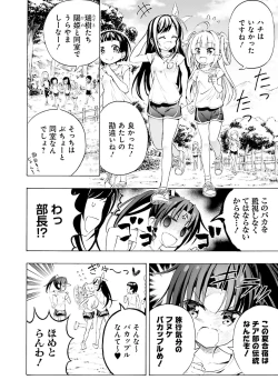 Page 125 of Dengeki Moeoh 2020-02