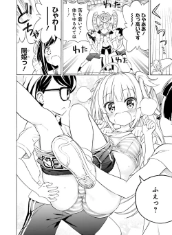 Page 137 of Dengeki Moeoh 2020-02