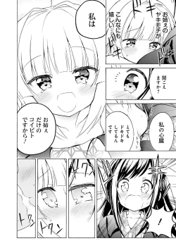 Page 147 of Dengeki Moeoh 2020-02