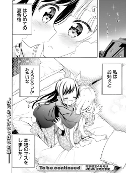 Page 149 of Dengeki Moeoh 2020-02