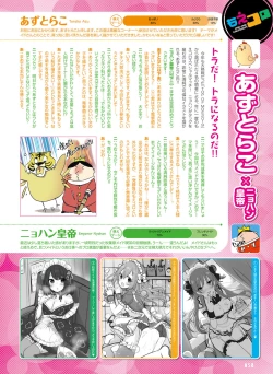 Page 55 of Dengeki Moeoh 2020-02