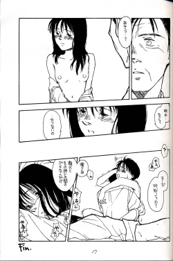 Page 17 of Hatsugatsuo