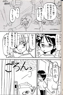Page 21 of Hatsugatsuo