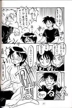 Page 30 of Hatsugatsuo